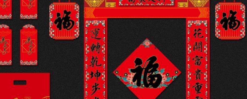 春联的分类