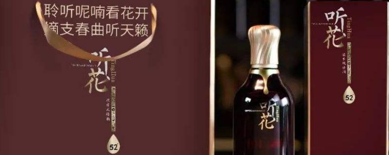 听花酒是哪个公司的