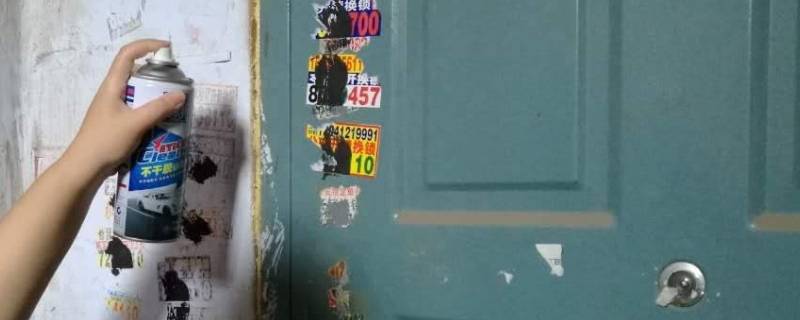 门上的小广告胶用什么才能清理掉
