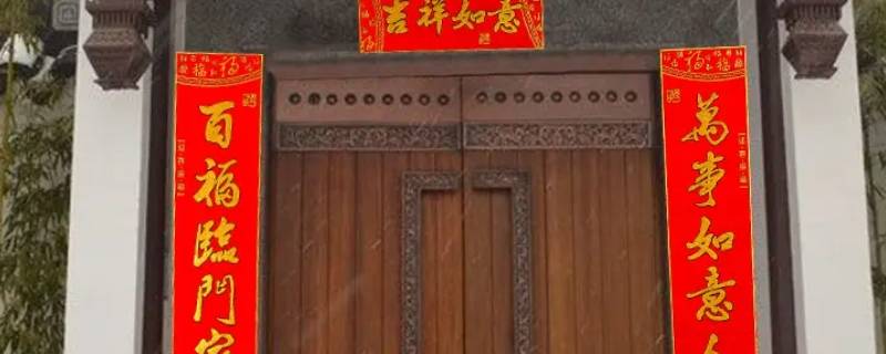 门上的对联用什么才能清理掉