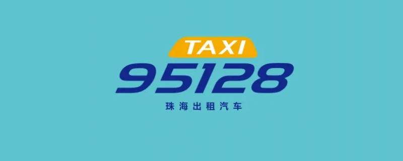 95128开通了哪些城市