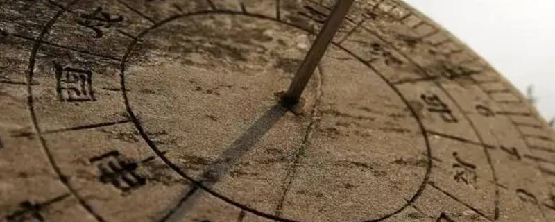 5点到6点是什么时辰