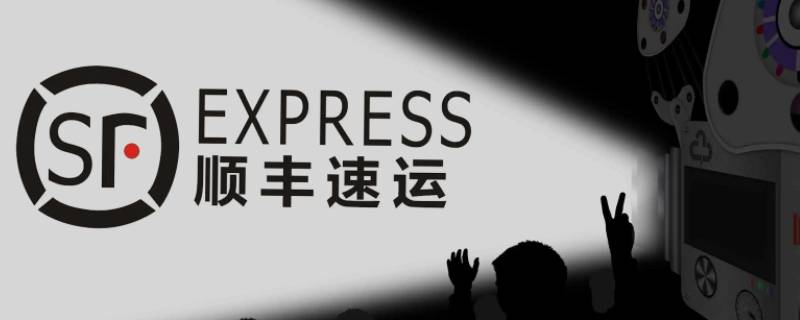 顺丰速运一般几天到省外