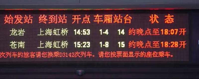 动车晚点怎么办