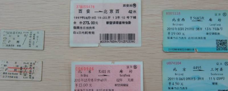 春运票可以中途上车吗