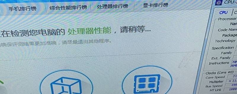 电脑超频什么意思