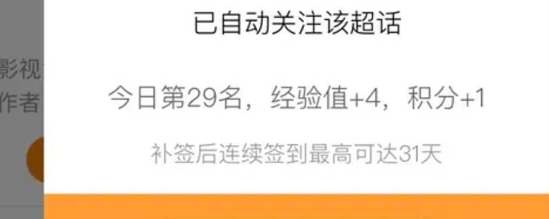 超话一共有几级