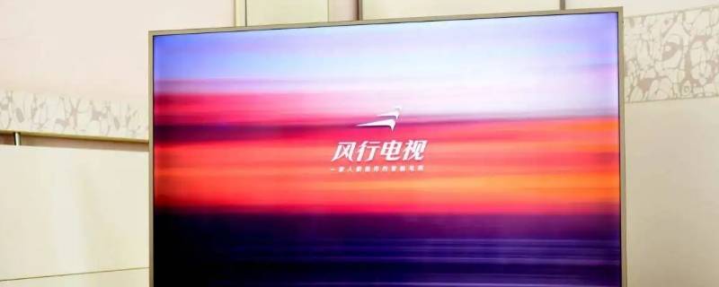 funtv是什么牌子电视