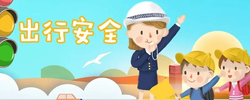 安全重要性