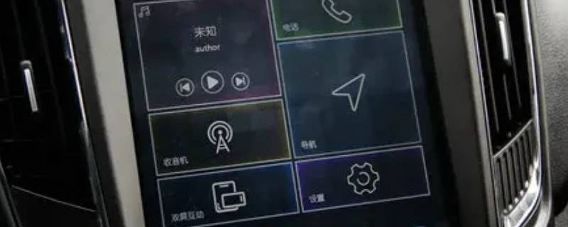 艾瑞泽5怎么连接蓝牙
