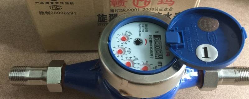 看水表有1.0是多少水