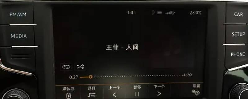 大众凌渡蓝牙怎么连接