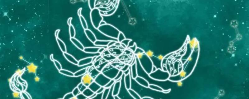 让天蝎唯一珍惜的星座