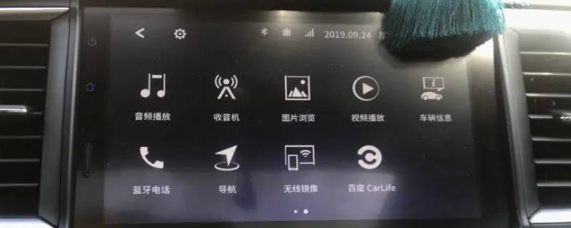 汉兰达怎么和手机互联