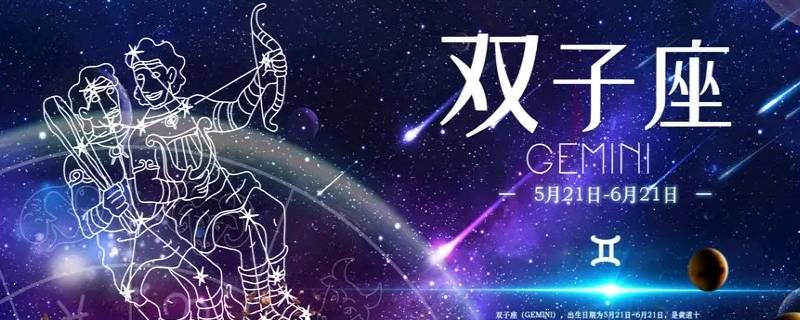 最独特眼光的星座