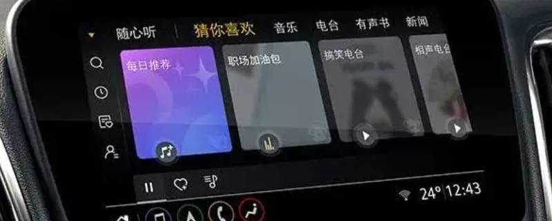迈锐宝xl怎么连蓝牙