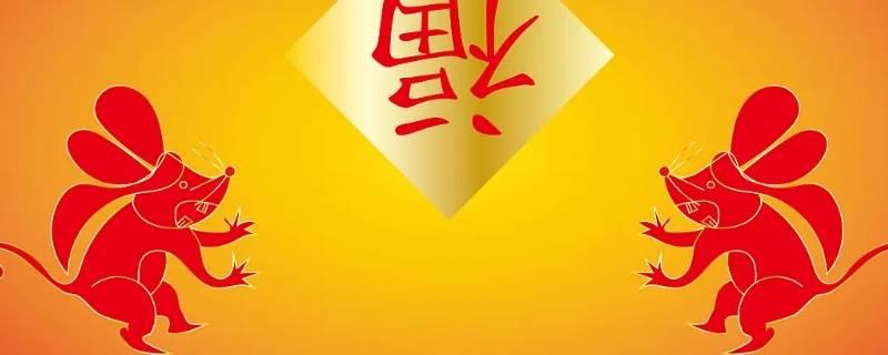 人杰地灵解一生肖