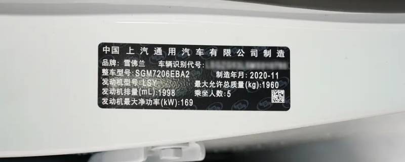 迈锐宝xl车架号在哪