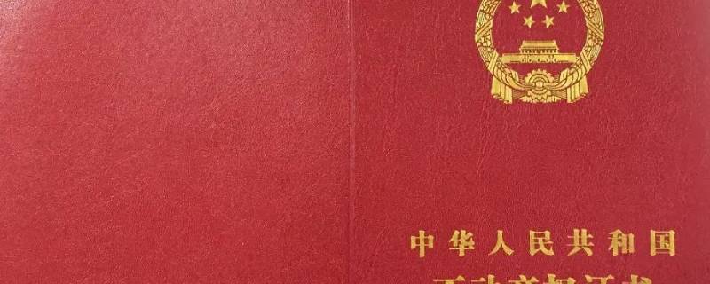 房产证写兄妹如何办理