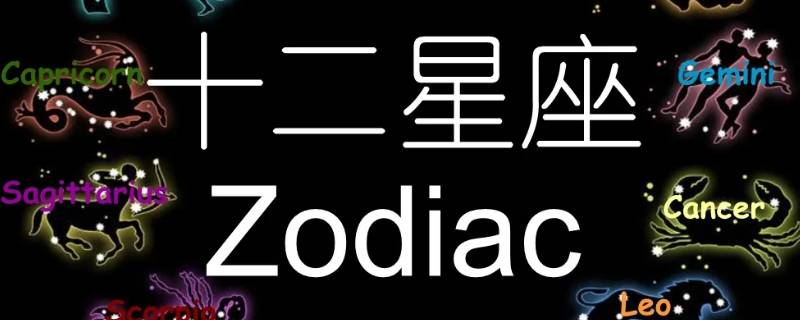 12星座心狠排名