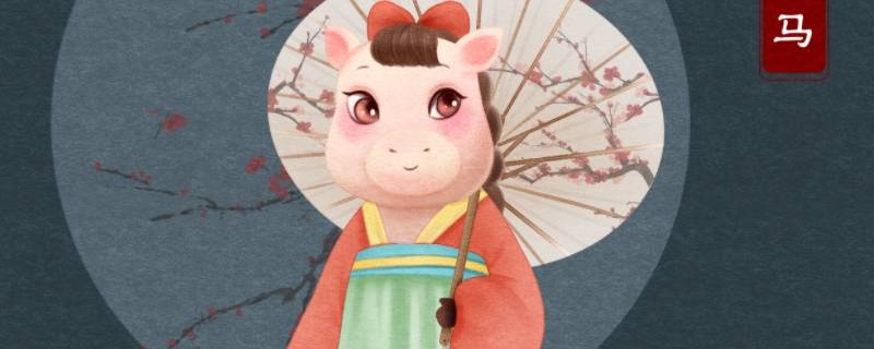 属马不宜养什么