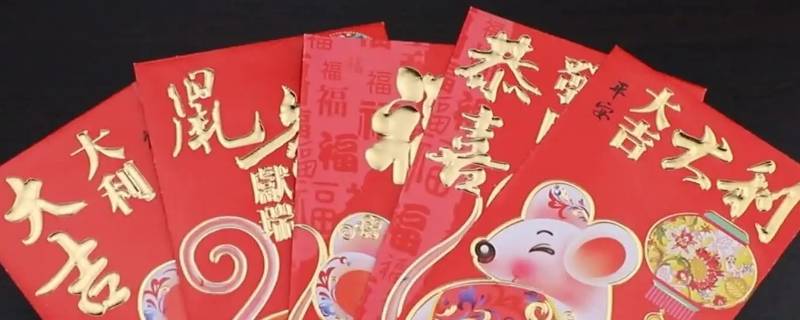 前程似锦红包数字