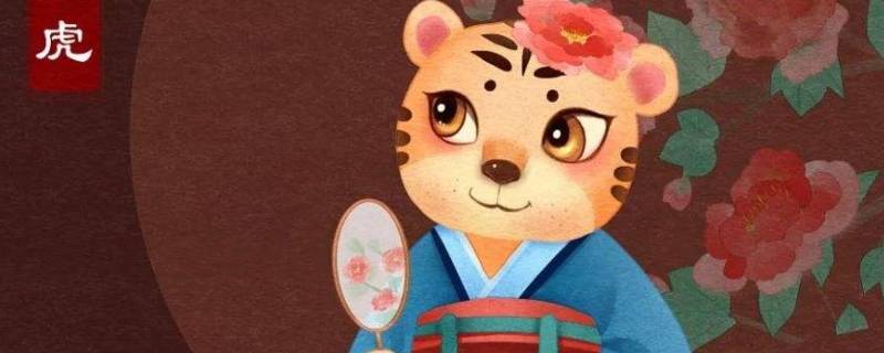 生肖虎女最怕出生几月