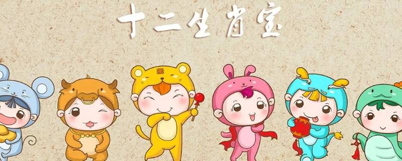 一顺百顺的四大属相