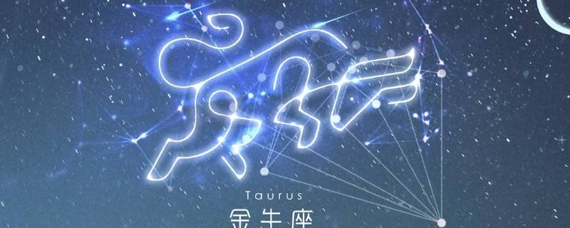 让金牛座崩溃的3星座