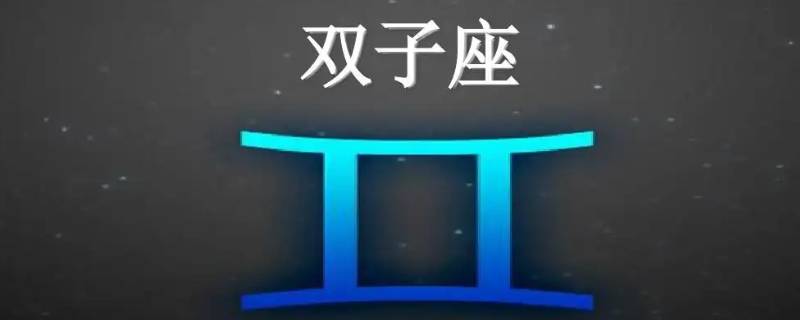 直觉超准的三大星座