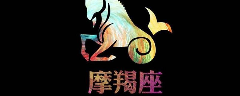 摩羯喜欢一个人是什么样的?