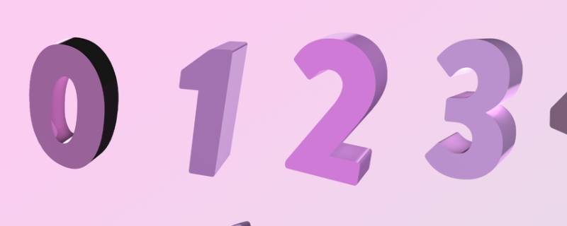 最吉利的4大生日尾数