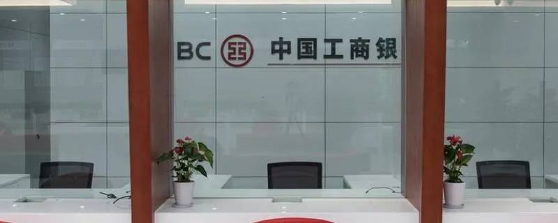 工行装修贷停了吗