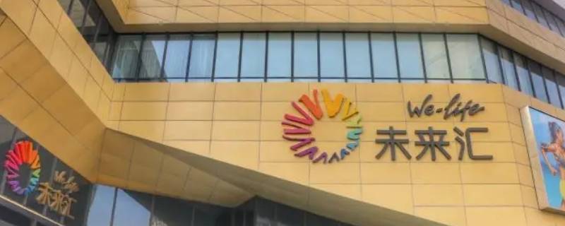 重庆九龙坡远洋未来汇地址