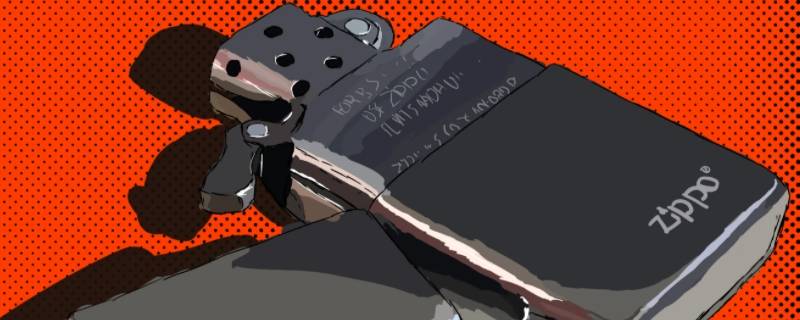 为什么送zippo会分手
