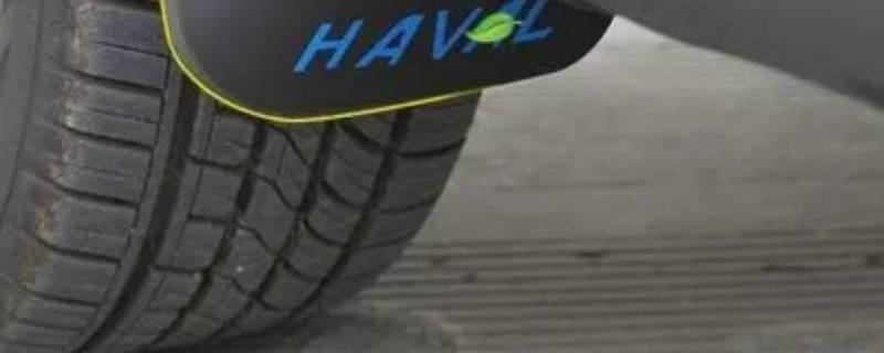 H6前挡泥板安装教程