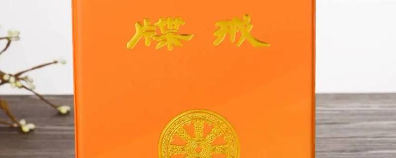 戒牒证是什么意思