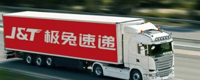 百世快递改名极兔了吗