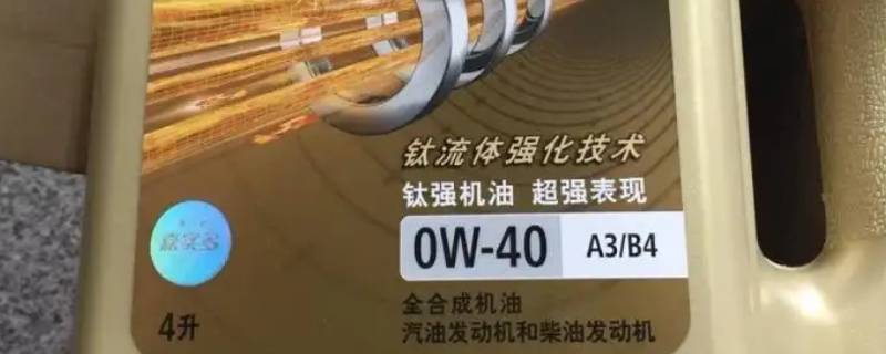 昂科威机油型号
