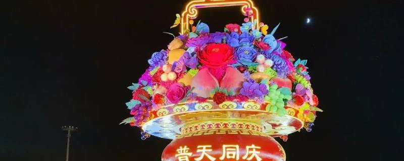 普天同庆用于什么场合