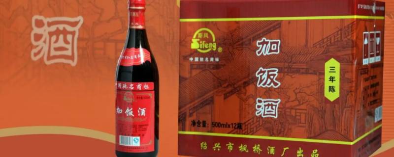 加饭酒之所以被这样命名是因为什么