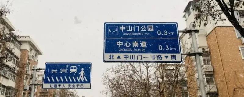 天津中山门属于哪个区